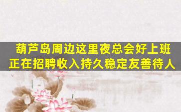 芜湖酒吧招聘
